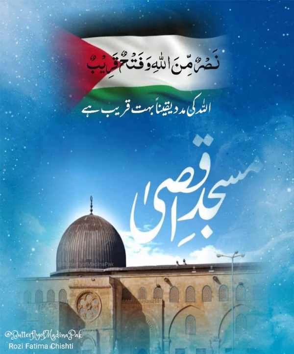 Masjid al-Aqsa: A Jewel of Faith, A Beacon of Hope